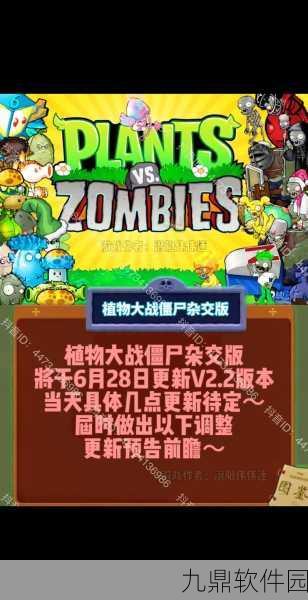 植物大战僵尸原2025手机版重大版本更新资讯