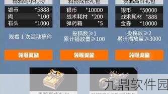 黎明觉醒银币获取途径全攻略