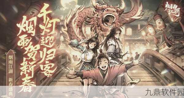 烟雨江湖禅武令获取攻略,全面揭秘与深度解析