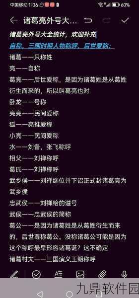 王者荣耀诸葛亮台词汇总及深度解析