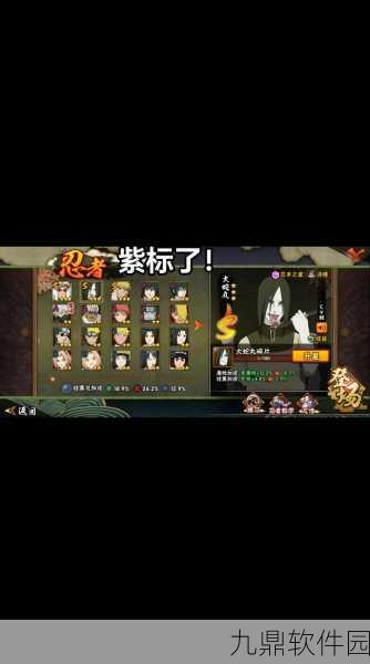 火影忍者手游攻略，揭秘大蛇丸阴谋通关技巧