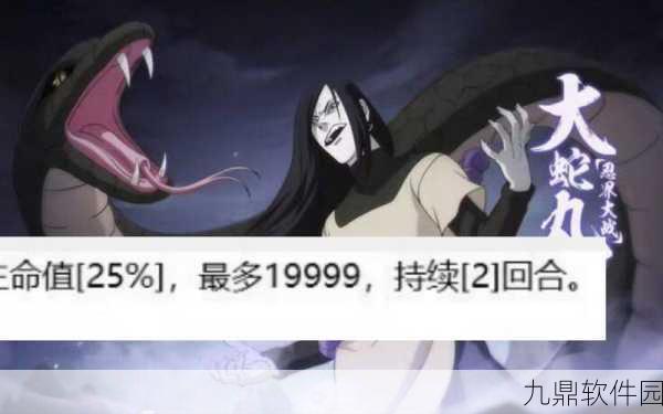 火影忍者手游攻略,揭秘大蛇丸阴谋通关技巧