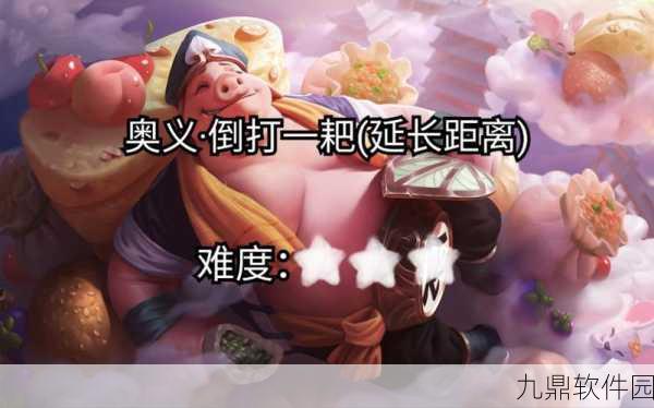 王者荣耀猪八戒连招攻略，技巧分享与实战运用深度解析