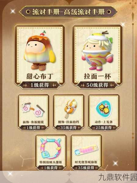 蛋仔派对盲盒抽取全攻略,解锁无限惊喜,智慧选择秘籍独家揭秘!