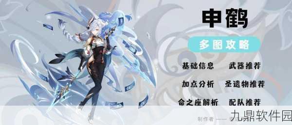 原神申鹤全方位培养及队伍搭配深度解析