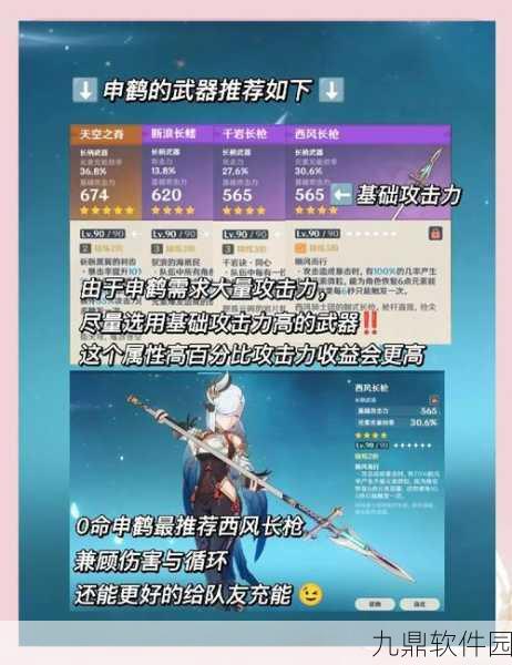 原神申鹤全方位培养及队伍搭配深度解析