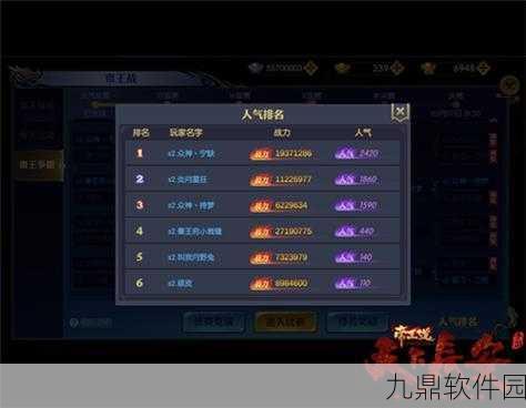 天下长安手游战力提升指南，助你称霸帝王道