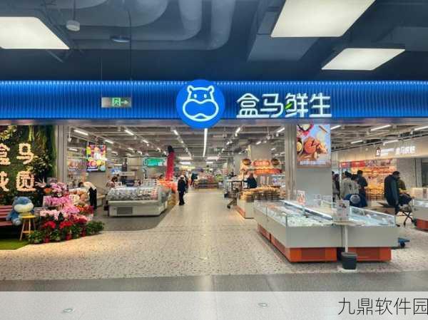 盒马鲜生携手支付宝，打造便捷购物新体验