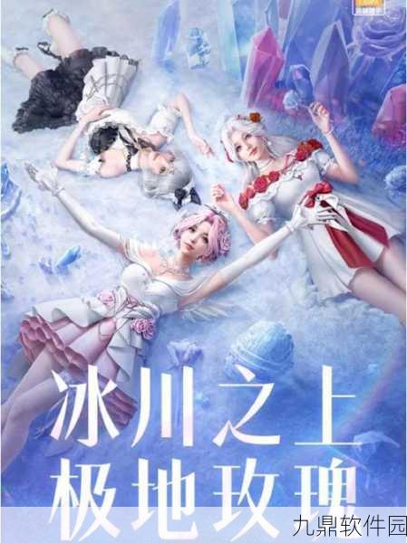 和平精英夜灯皮肤惊艳亮相,新版本更新内容抢先看