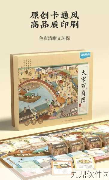古风经营新体验，宋朝杂货铺手游盛大发布