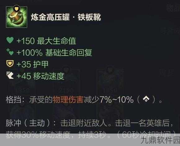 英雄联盟手游辛吉德符文装备搭配全攻略