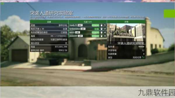 GTA5人道实验室任务触发条件及攻略详解
