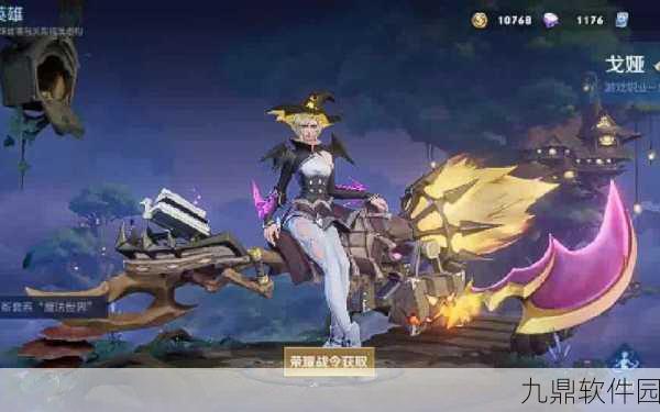 王者荣耀戈娅驭风魔法皮肤震撼登场，获取攻略与详细介绍