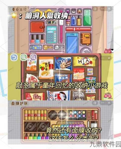 收纳专家安卓版全新版本上线，趣味休闲益智新体验