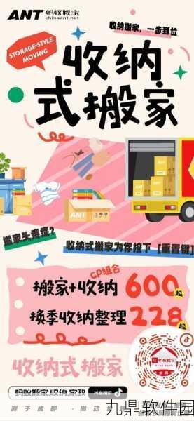 收纳专家安卓版全新版本上线,趣味休闲益智新体验