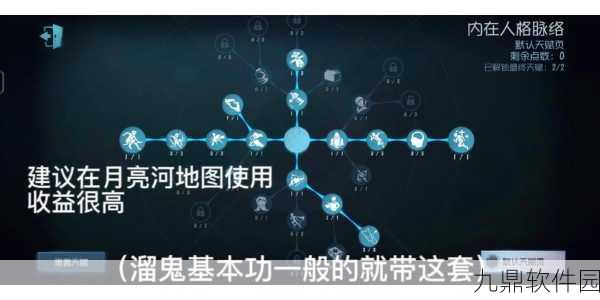 提高求生能力，第五人格祭司天赋加点建议深度解析