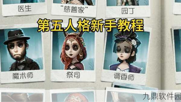 提高求生能力,第五人格祭司天赋加点建议深度解析