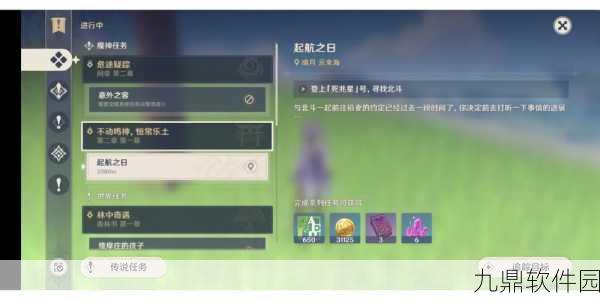原神手游资讯，稻妻古老的石板任务揭秘，探索之旅再启新篇章