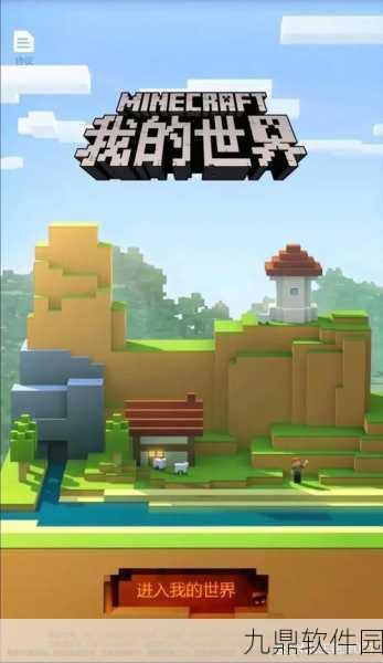 建造世界模拟器手机版，全新游戏体验，等你来探索