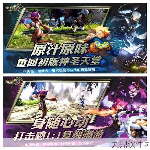 龙之谷奇迹之手，冒险与挑战全解析手游资讯