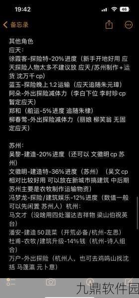 手游资讯，江南百景图中哮天犬分配策略，无二郎神亦有其妙用