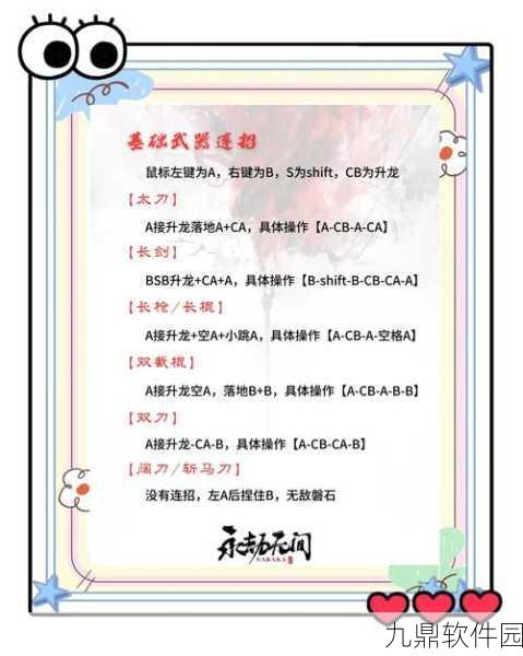 永劫无间手游录屏不显示技能问题深度解析及最新资讯