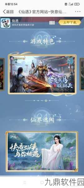 梦幻逍遥取经篇手游，仙侠世界的全新探险之旅正式启程