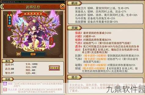 放开那三国橙卡赵云深度攻略与资讯详解