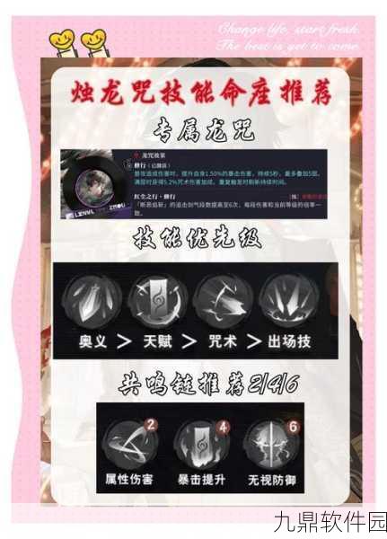 烟雨江湖烛龙枪诀属性揭秘，神秘武器威力与独特技能深度解析