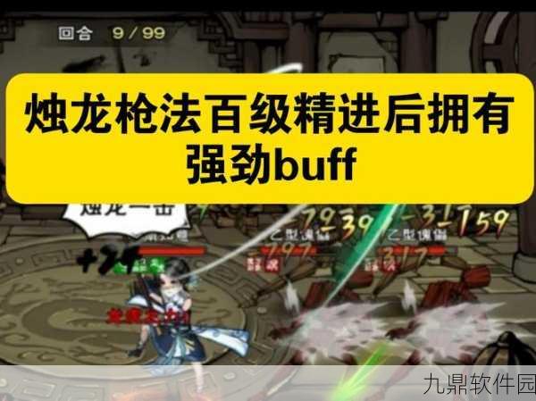 烟雨江湖烛龙枪诀属性揭秘,神秘武器威力与独特技能深度解析
