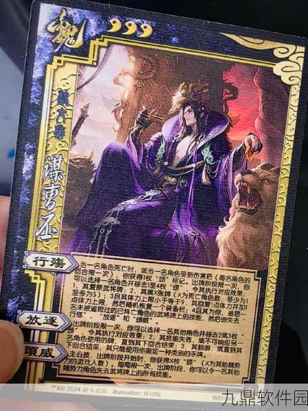 手游资讯，深入解析三国杀权1、权2、权3版本更新亮点