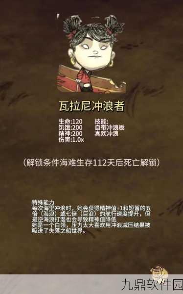 饥荒海难三本解锁全攻略，新版本资讯速递