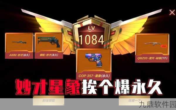CF手游饰品洗练攻略，揭秘橙色极品属性的诞生