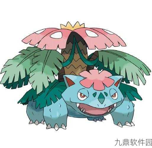 口袋妖怪复刻，深度解析闪光妙蛙花的特性与魅力所在