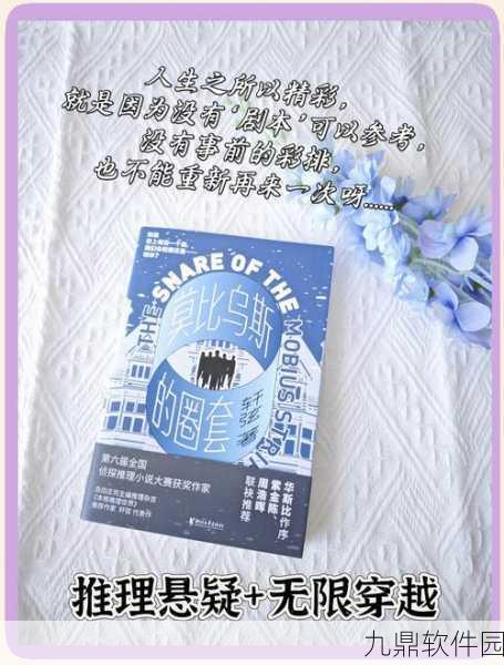 无限穿梭下载，探索未知世界的冒险解密之旅新篇章