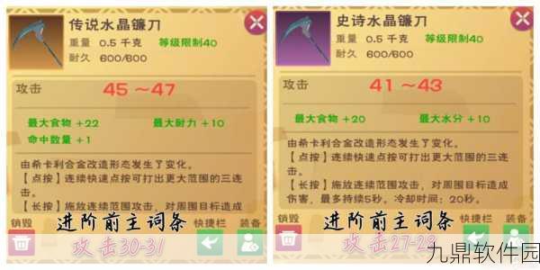 手游资讯，创造与魔法——优良防具制作全攻略