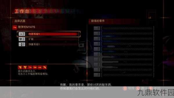 手游资讯，生化危机启示录扩充弹药包位置全览及获取方法深度解析