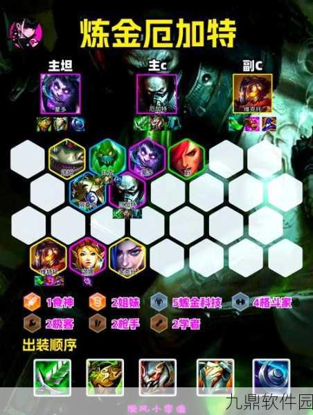 LOL云顶之弈9.22版本滑冰炼金玩法深度解析