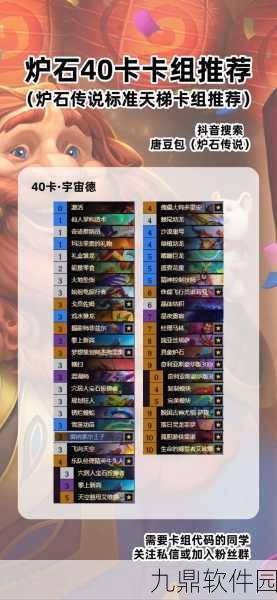 炉石传说新版本欢乐战士卡组深度数据解析与构筑介绍