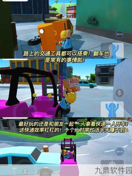 新游戏发布资讯，模拟快递大亨——体验外卖员送快递的休闲闯关乐趣