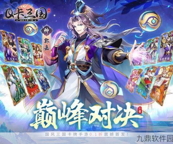 Q萌三国卡牌新游三国纷争震撼发布,收集名将一统天下
