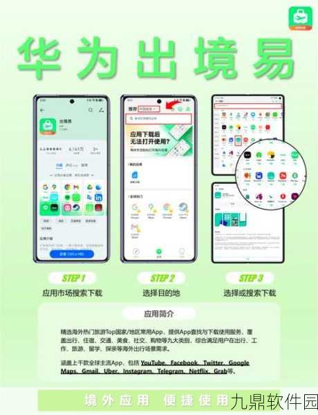 华为手机用户必看，轻松掌握查看设备IP地址技巧，畅游手游世界