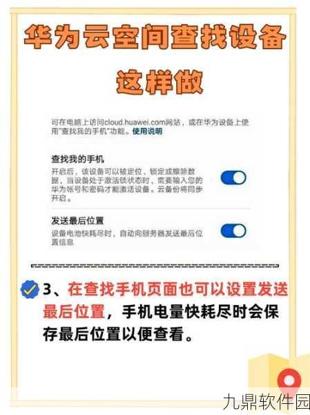 华为手机用户必看,轻松掌握查看设备IP地址技巧,畅游手游世界