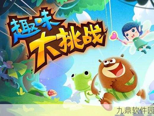 黄金连连看游戏全新版本震撼发布，趣味挑战再升级！