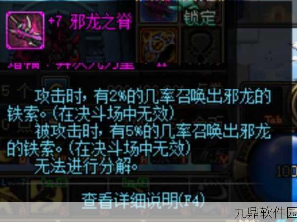 DNF手游魔兽副本首饰升级及制作周期深度解析