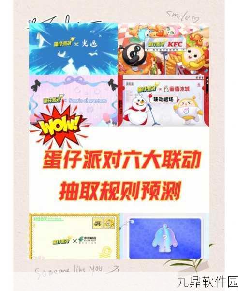 手游资讯，蛋仔派对皮肤获取全攻略