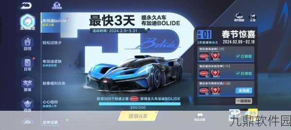QQ飞车手游时空之翼获取全攻略
