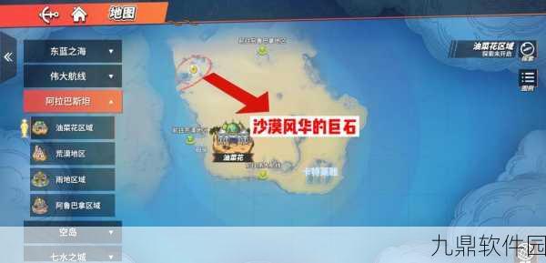 航海王热血航线金枪鱼获取全攻略，位置地点一览表