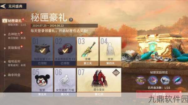 永劫无间豪华版内容揭秘,豪华体验,无尽战斗