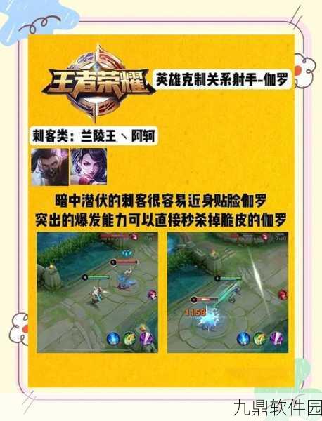 王者荣耀伽罗体验服增强解析,一技能伤害提升的战略意义与实战应用